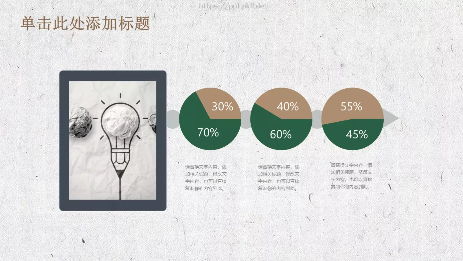 培训课件工作总结 第 11 页预览图