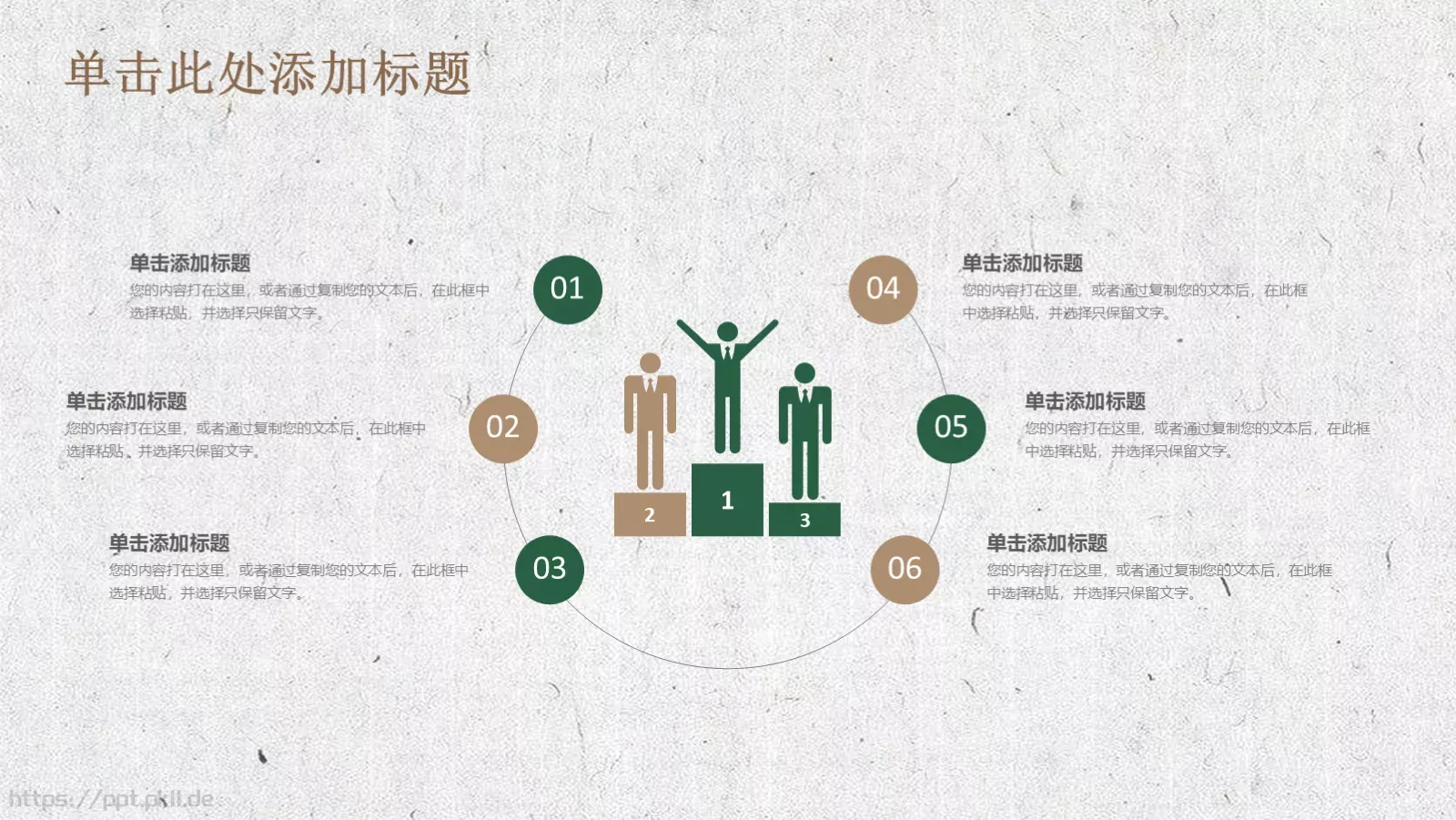 培训课件工作总结 第 12 页预览图