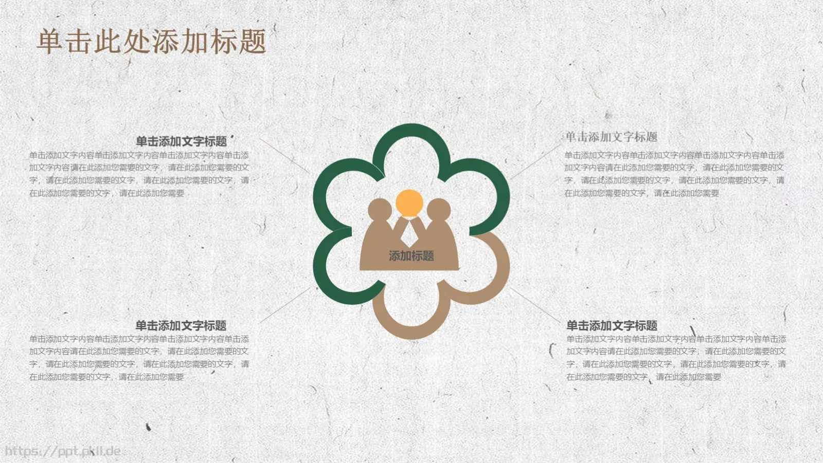 培训课件工作总结 第 18 页预览图