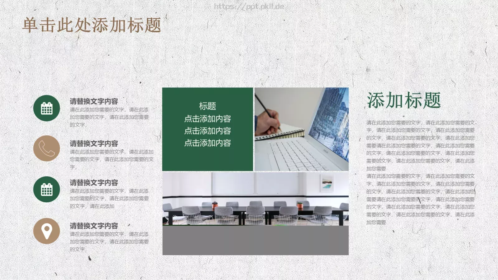 培训课件工作总结 第 19 页预览图