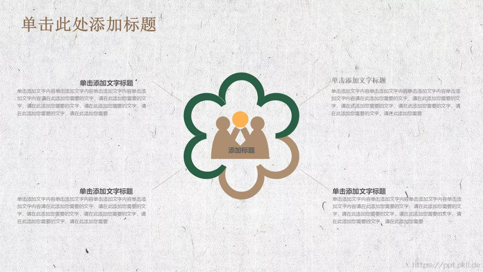 培训课件工作总结 第 26 页预览图