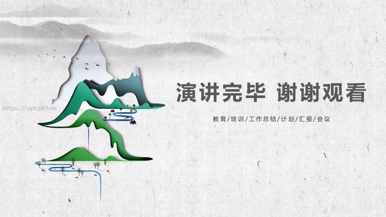 培训课件工作总结 第 27 页预览图