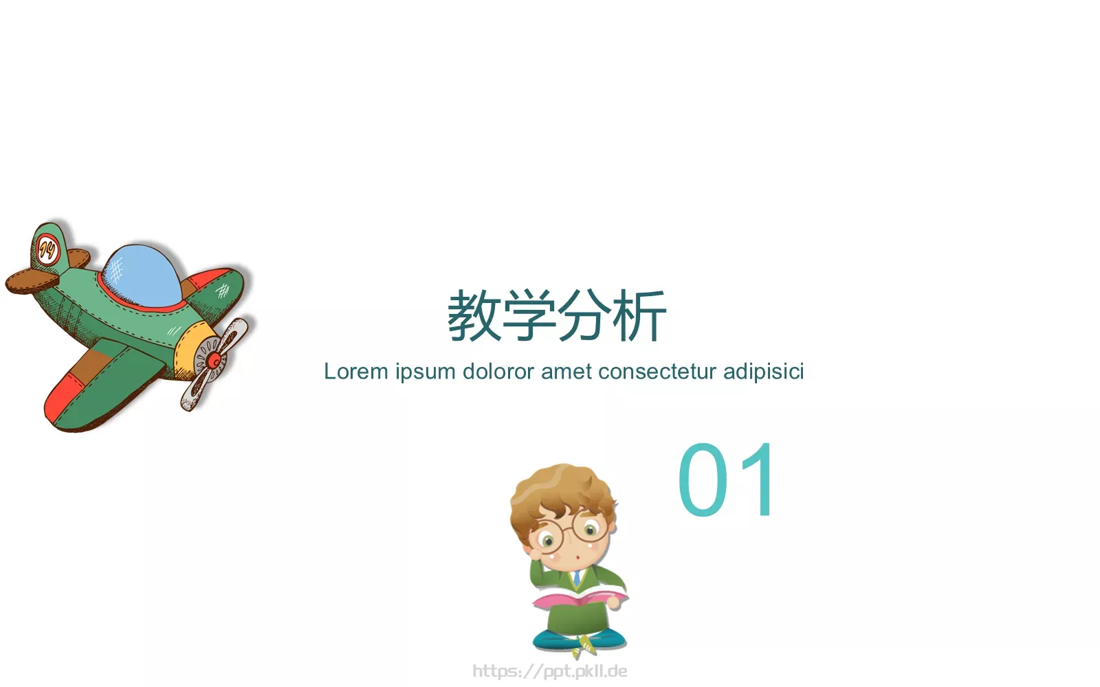 教学课件 第 3 页缩略图