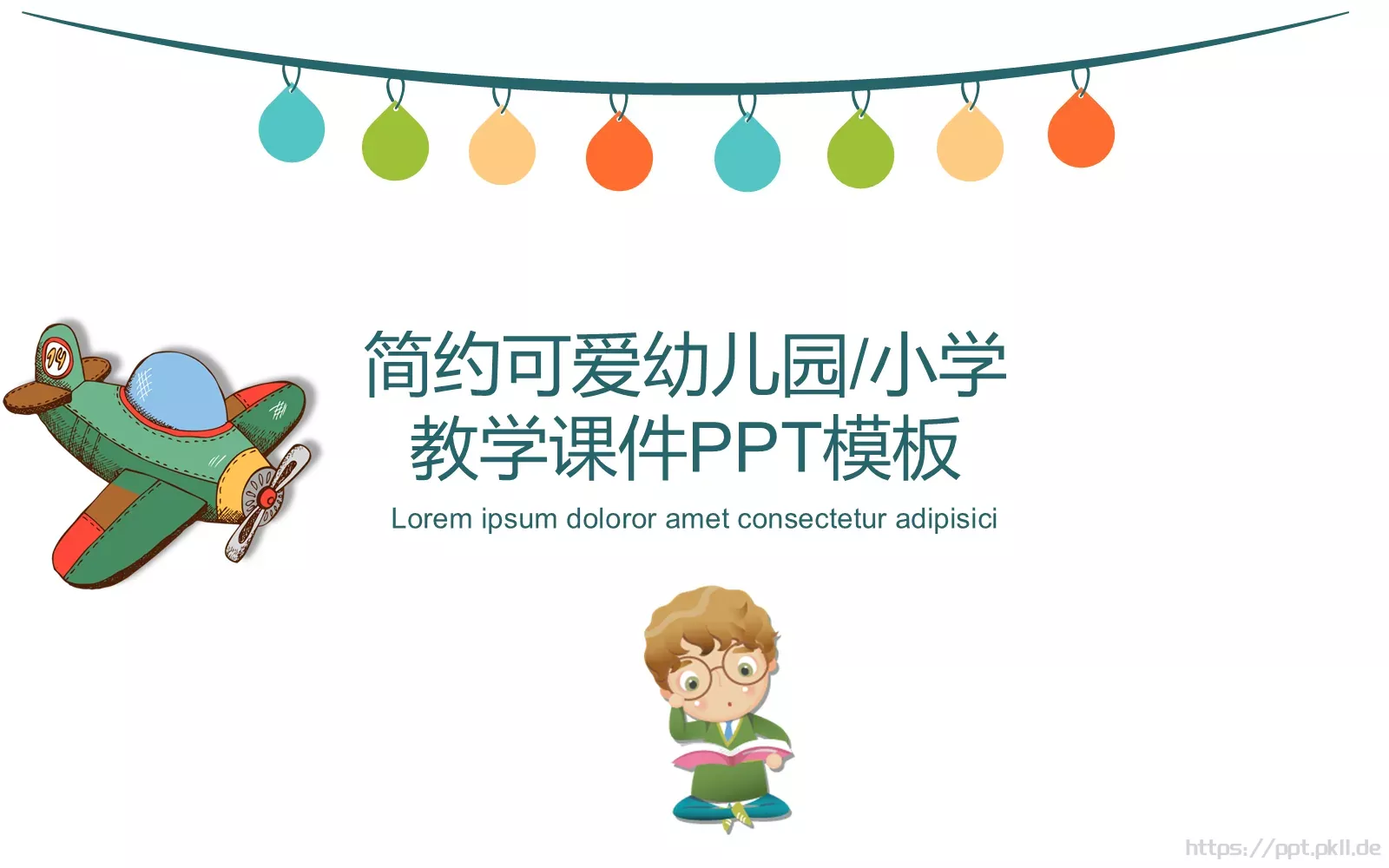 教学课件 第 1 页缩略图