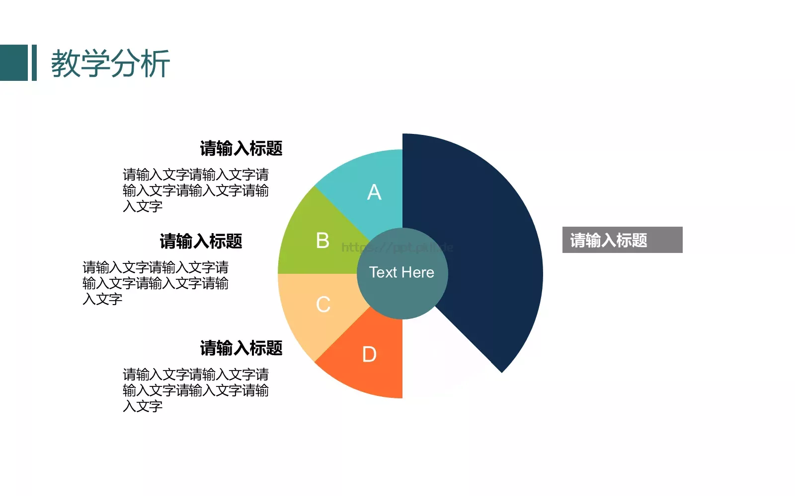 教学课件 第 4 页缩略图