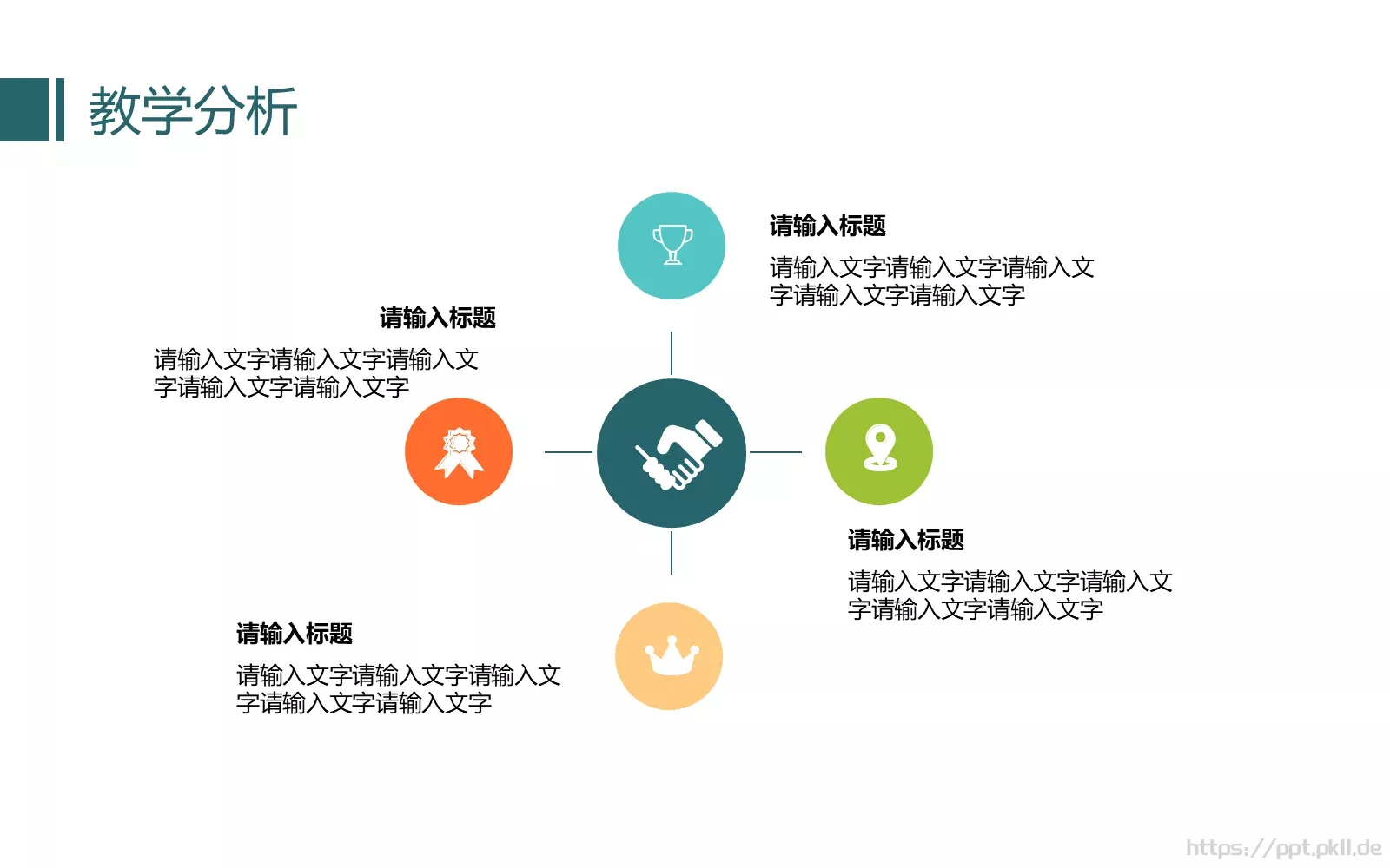 教学课件 第 5 页预览图