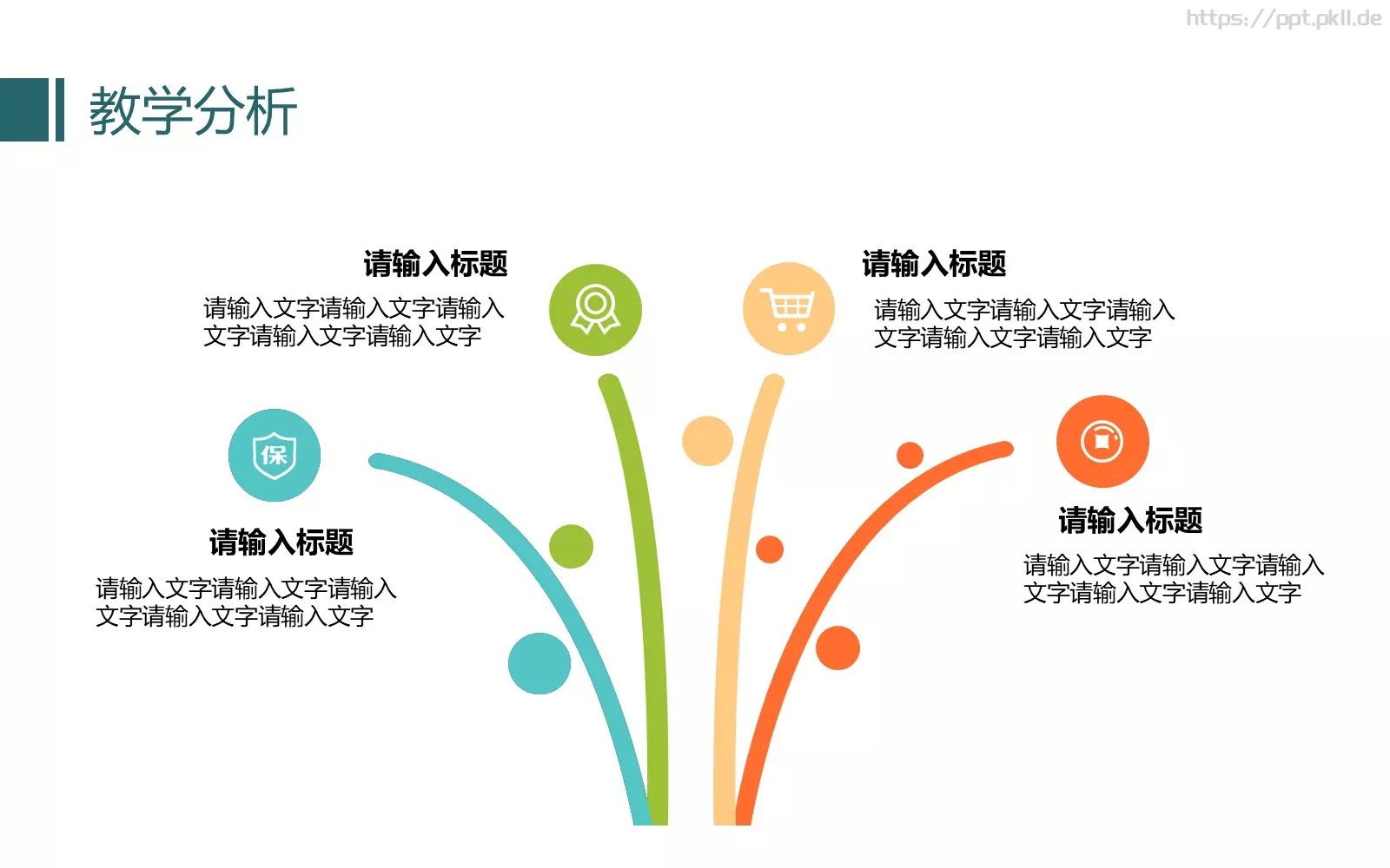 教学课件 第 6 页预览图