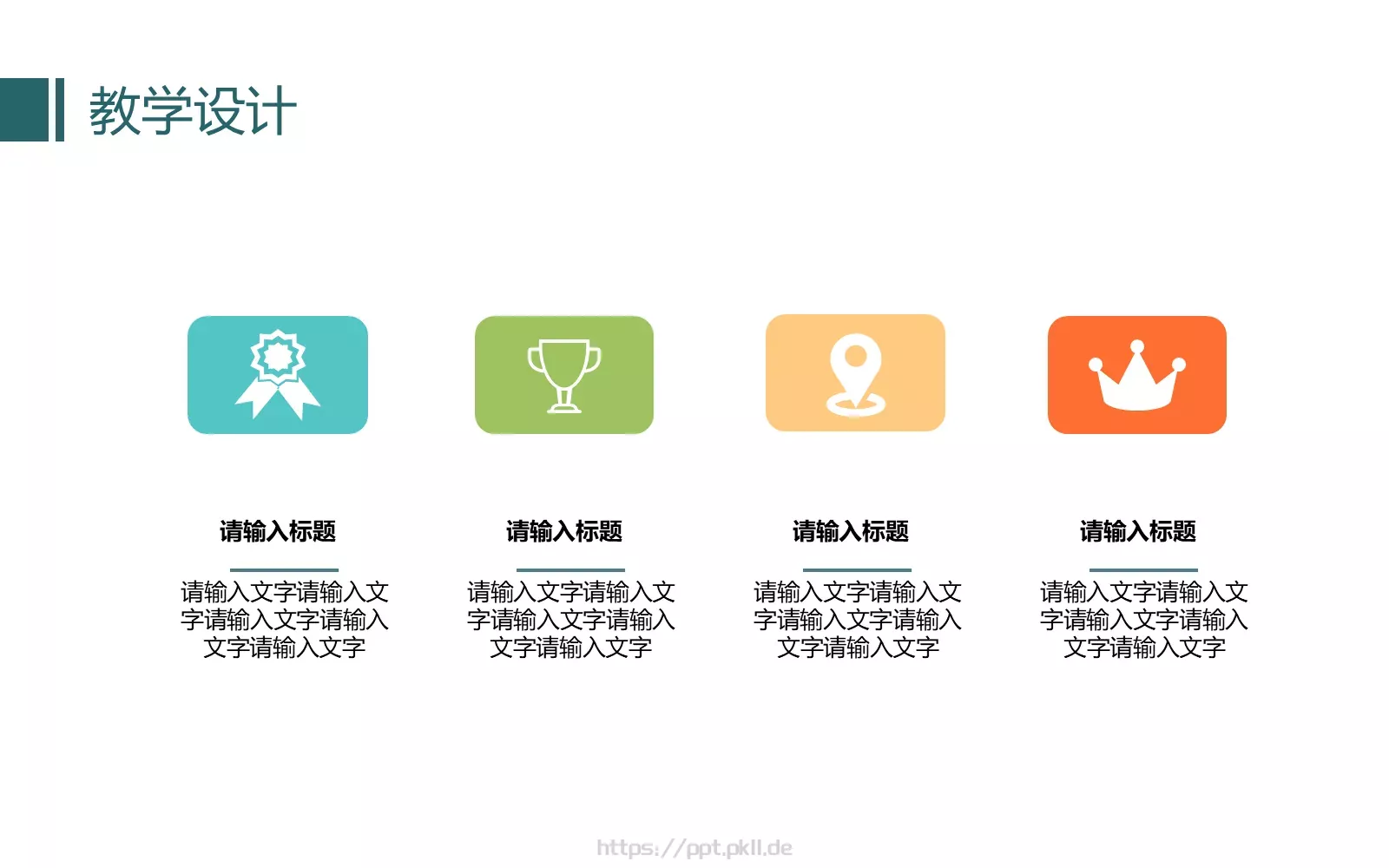 教学课件 第 9 页预览图