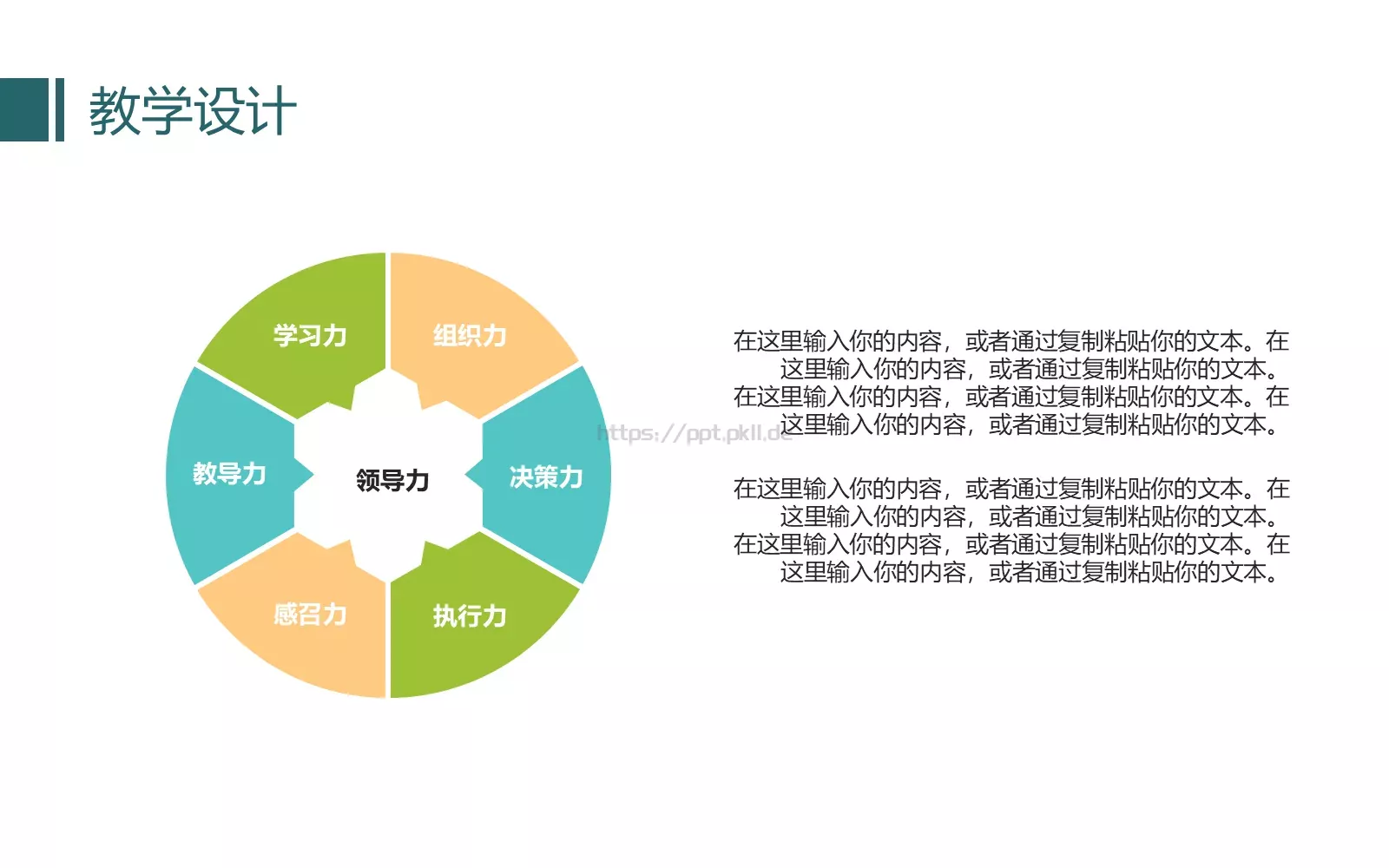 教学课件 第 11 页预览图