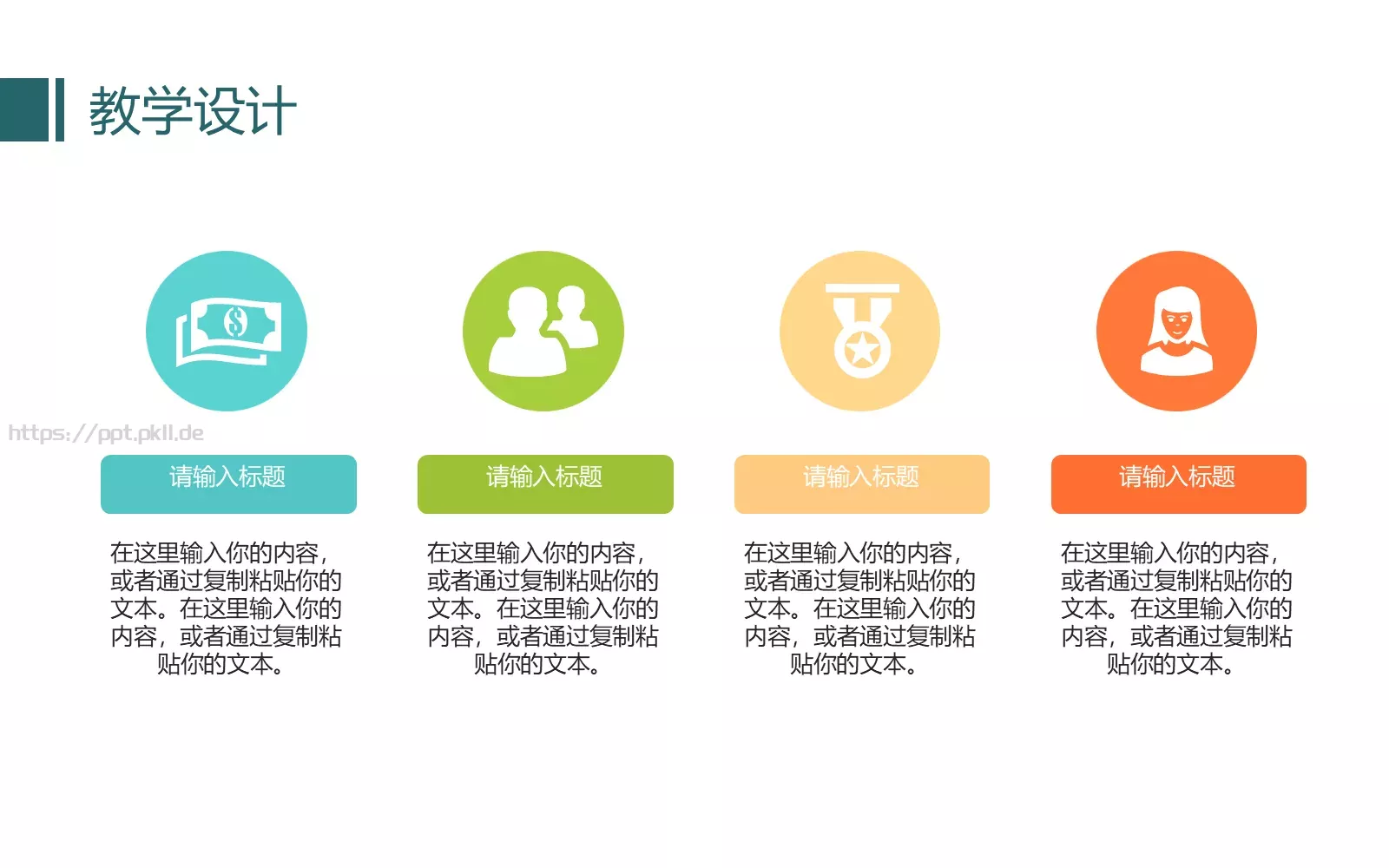 教学课件 第 10 页预览图