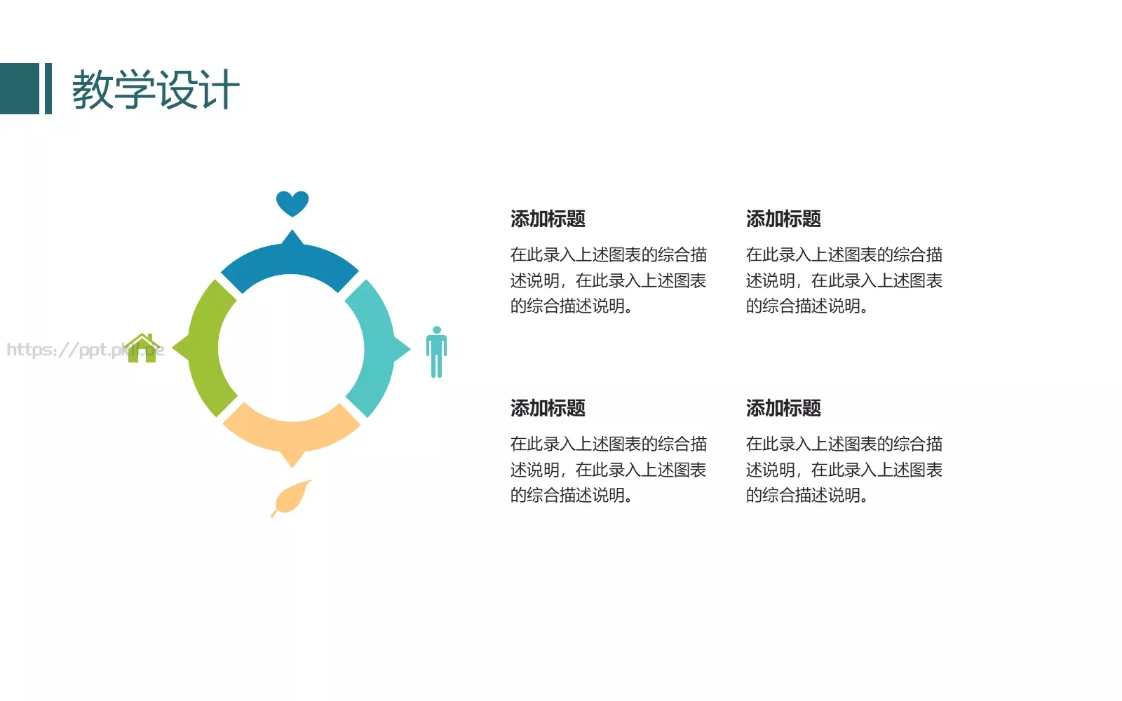 教学课件 第 12 页预览图