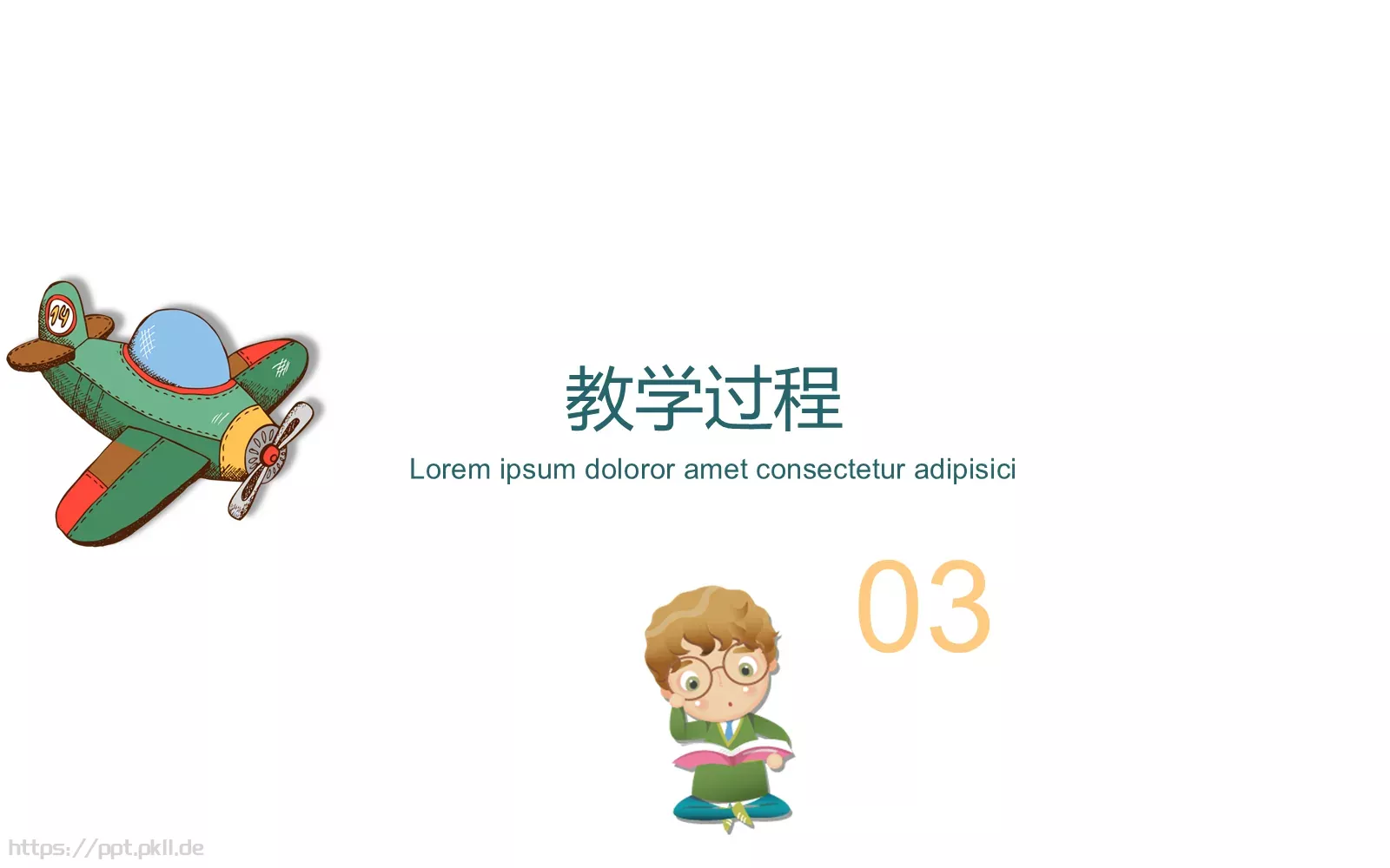 教学课件 第 14 页预览图