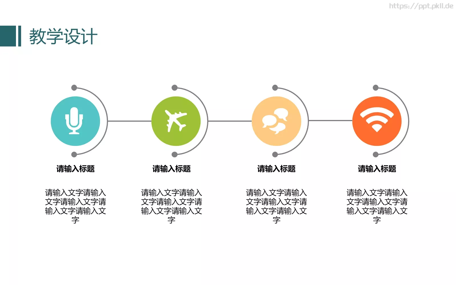 教学课件 第 13 页预览图