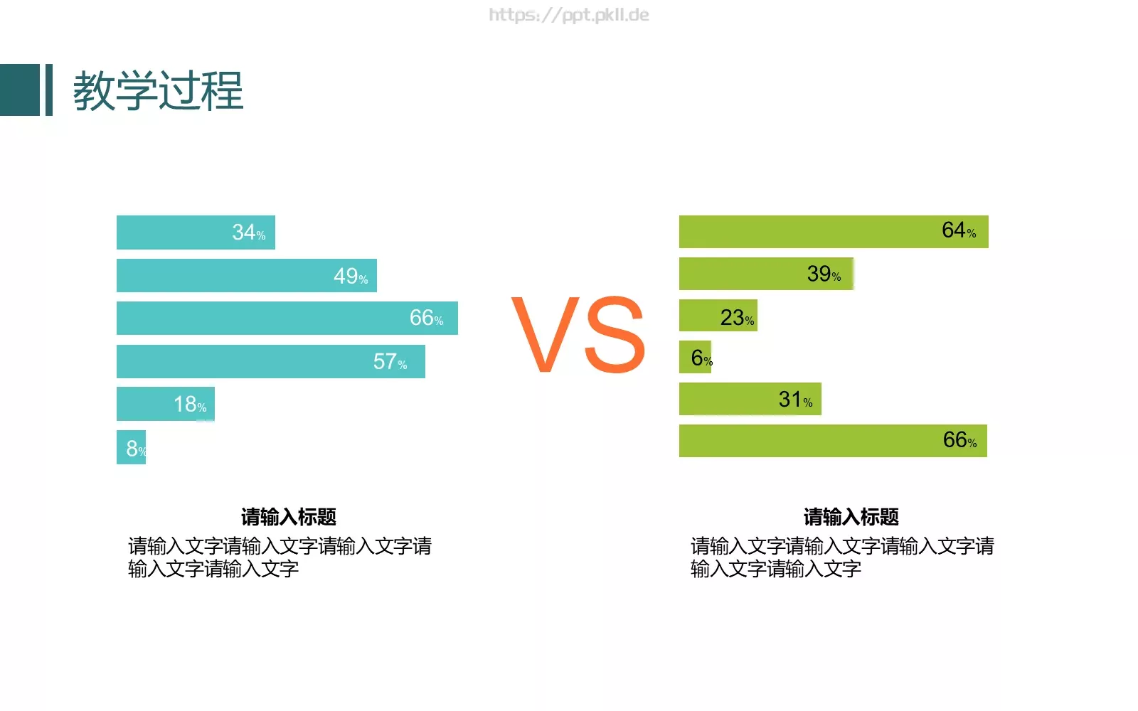 教学课件 第 15 页预览图