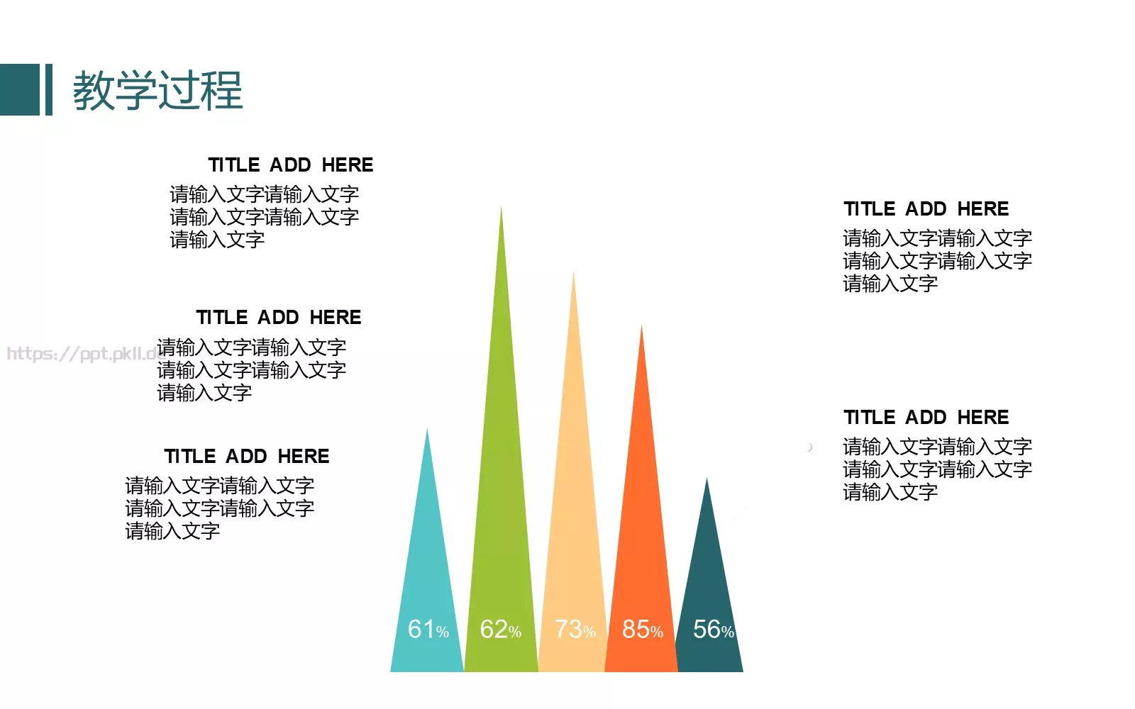 教学课件 第 17 页预览图