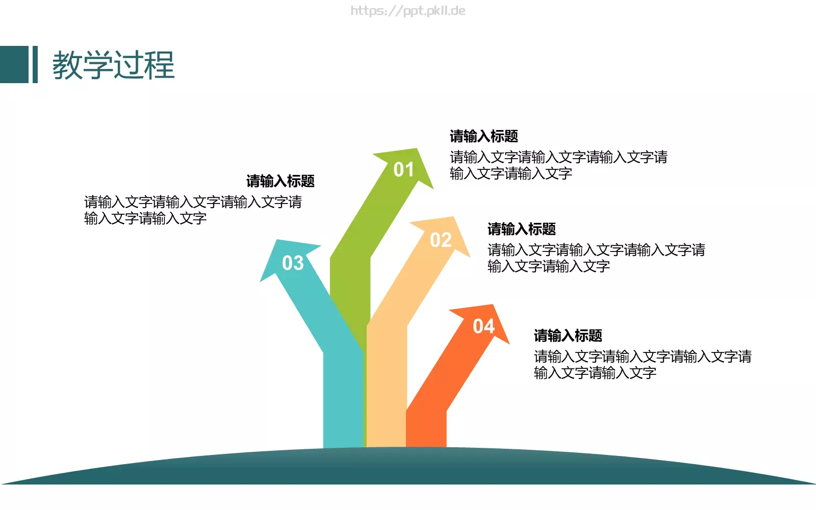 教学课件 第 16 页预览图