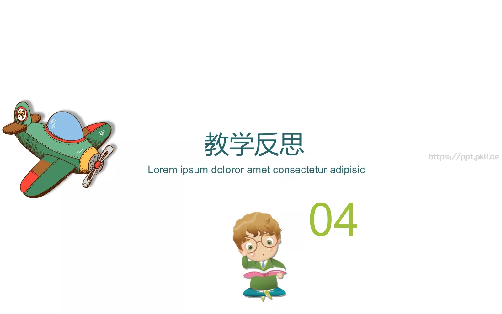 教学课件 第 18 页预览图