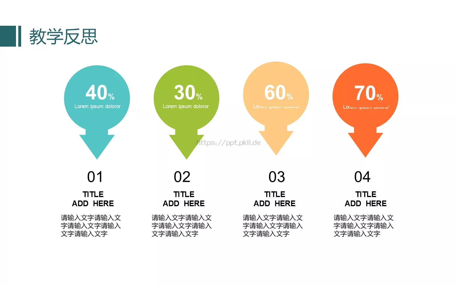 教学课件 第 19 页预览图