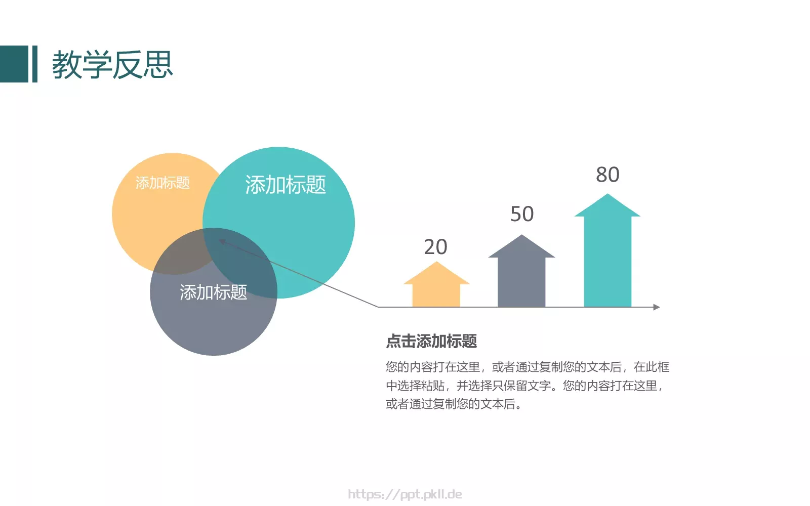 教学课件 第 21 页预览图