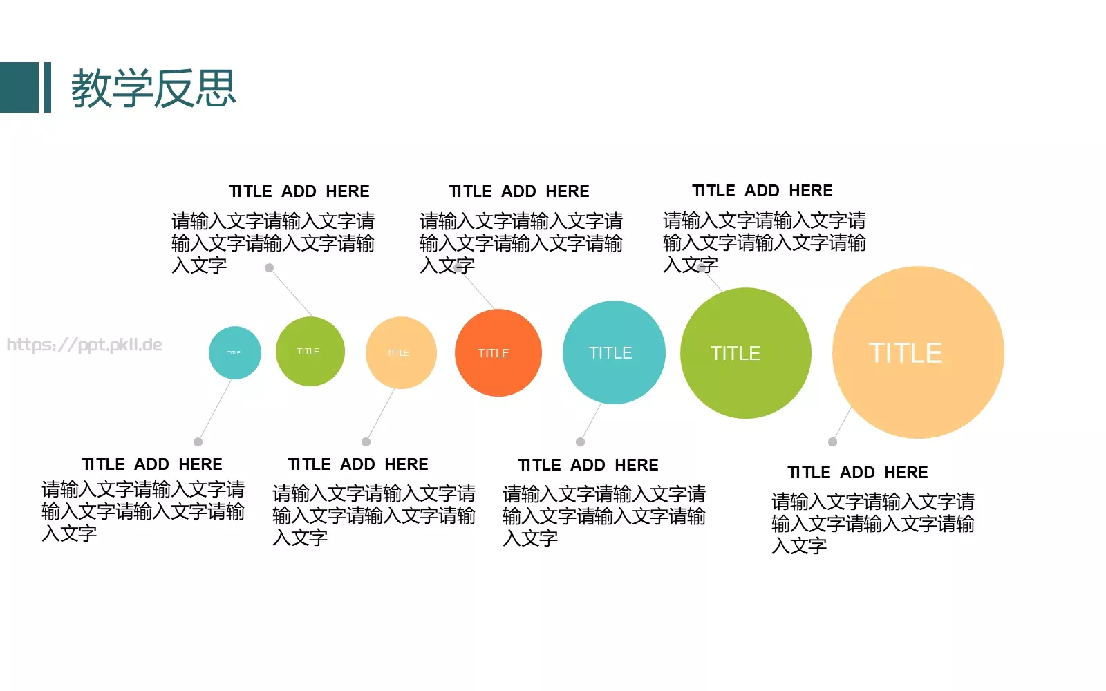 教学课件 第 20 页预览图