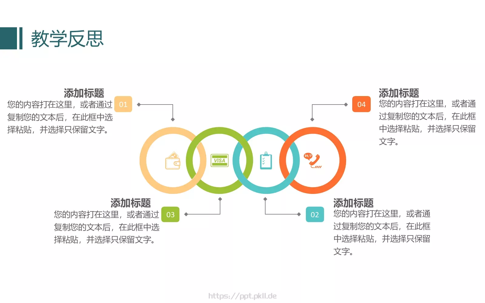 教学课件 第 23 页预览图
