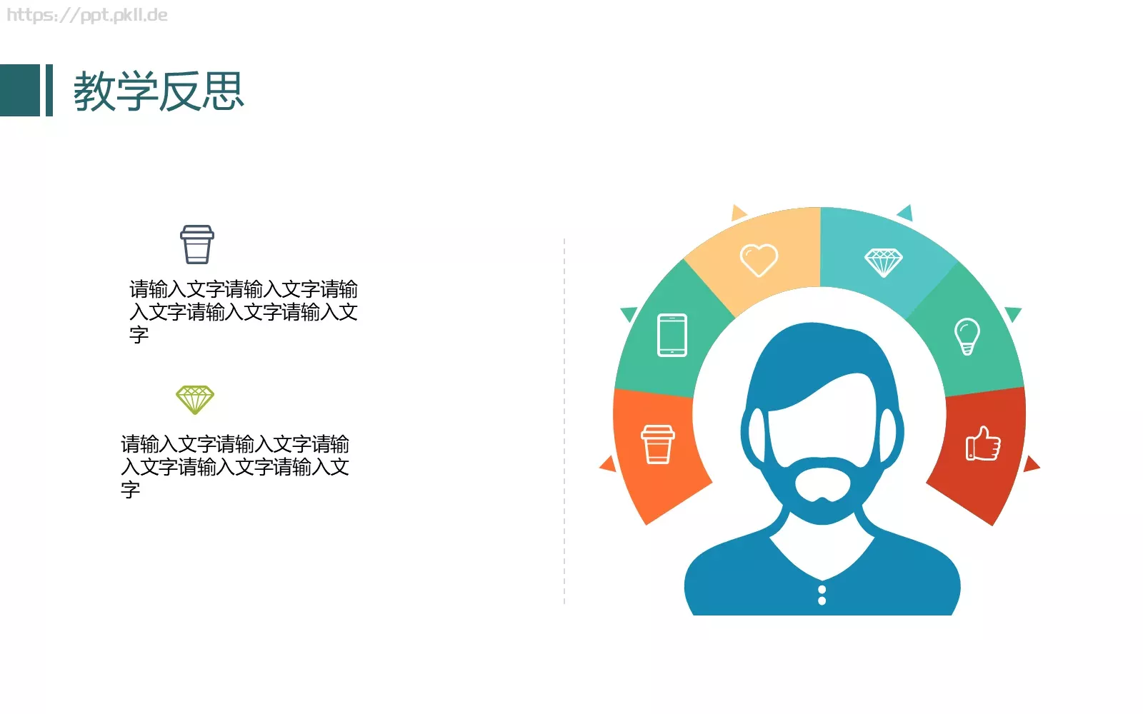 教学课件 第 22 页预览图