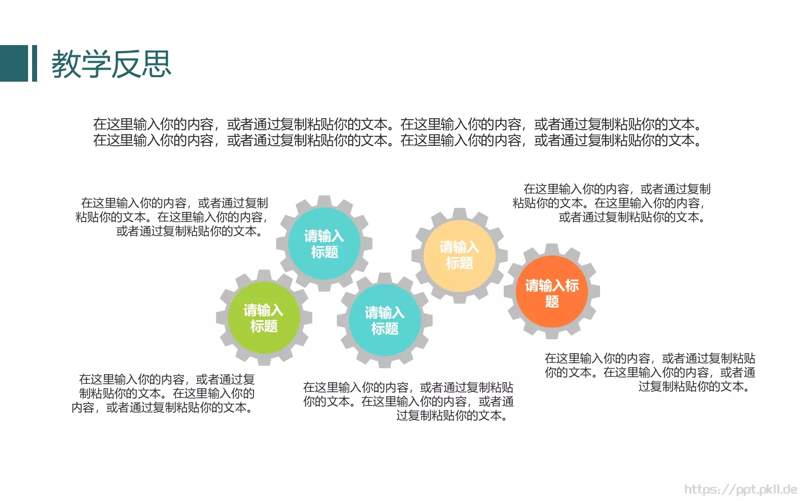 教学课件 第 24 页预览图