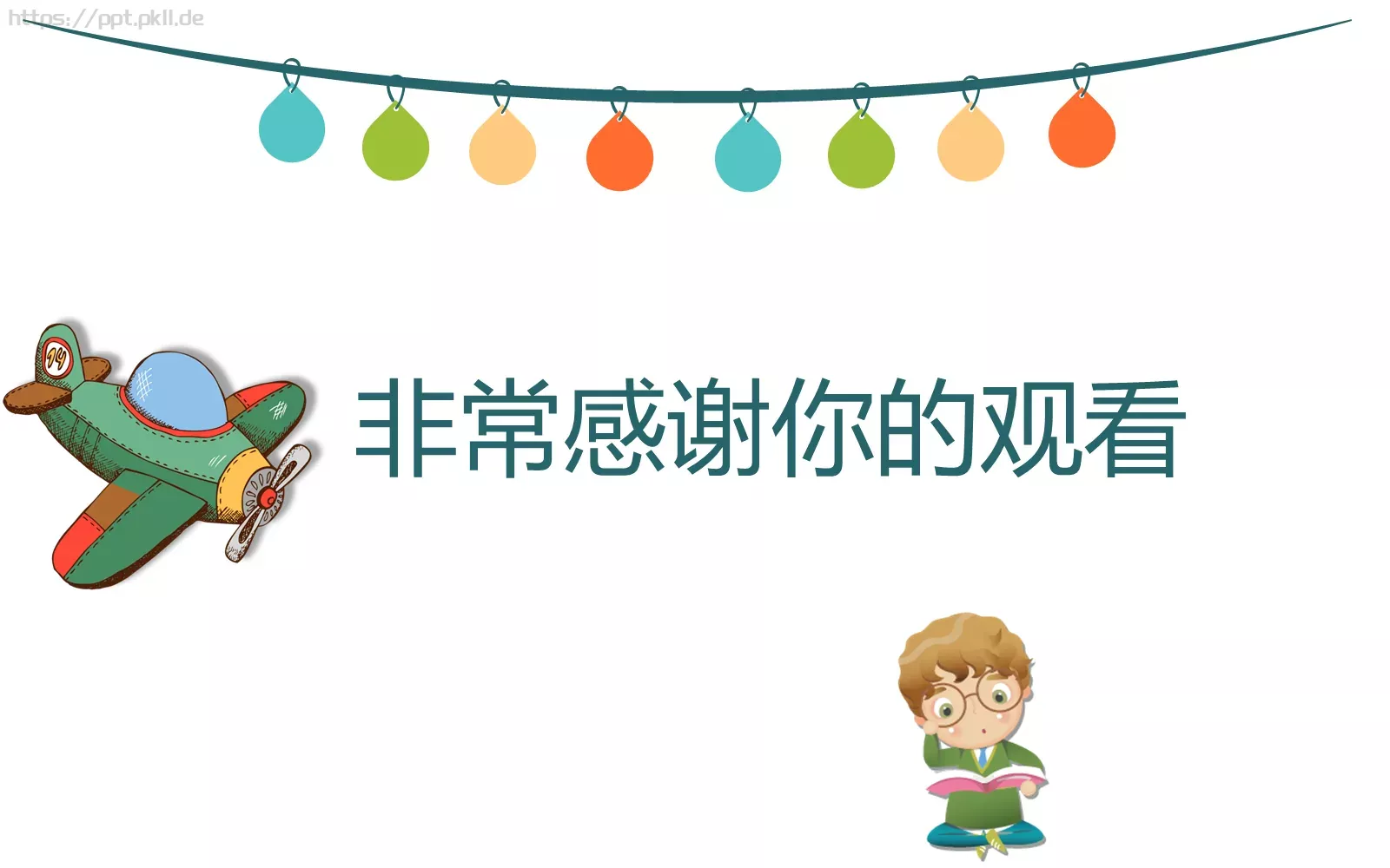 教学课件 第 25 页预览图