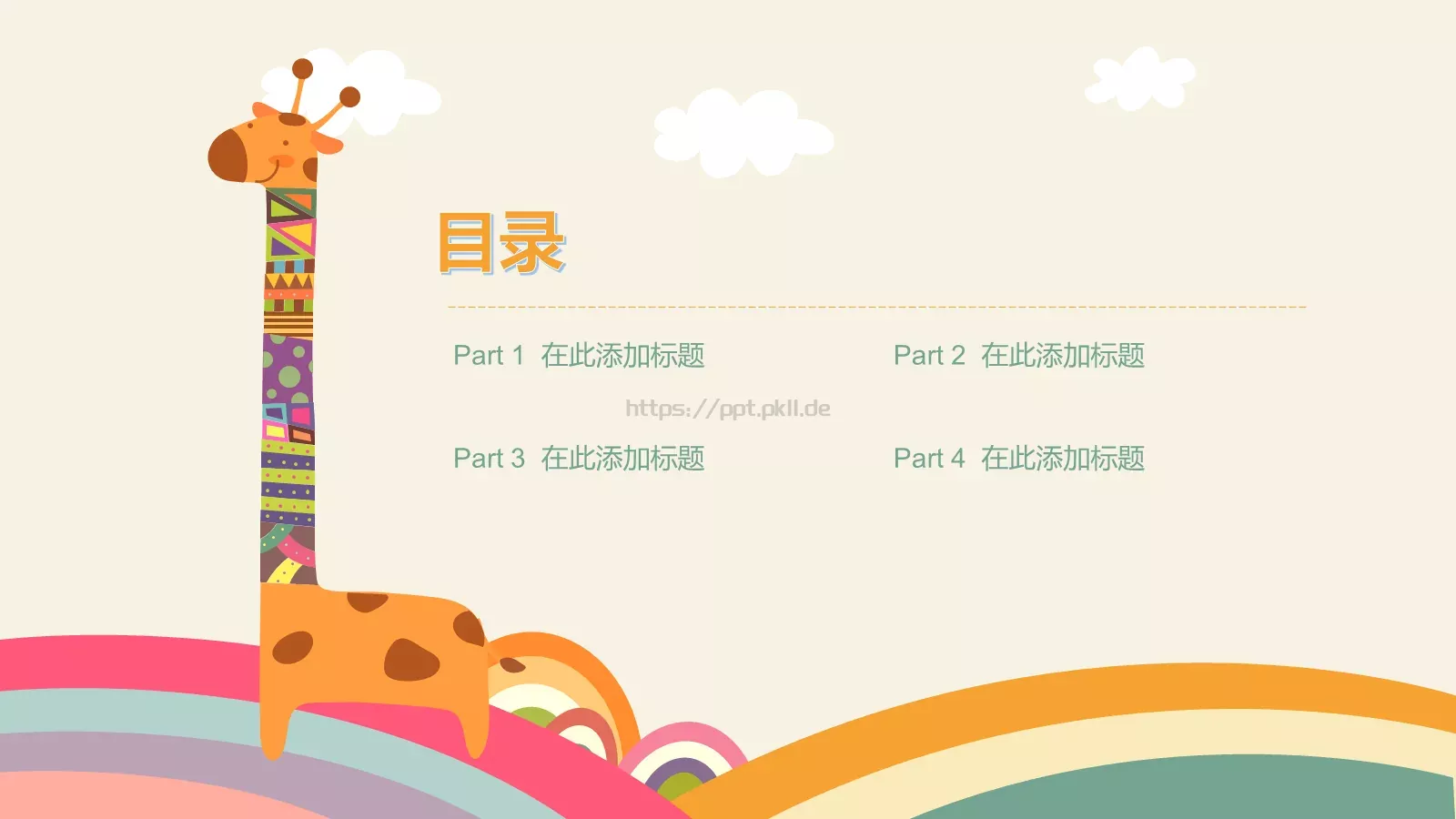 儿童成长通用PPT模板 第 2 页缩略图