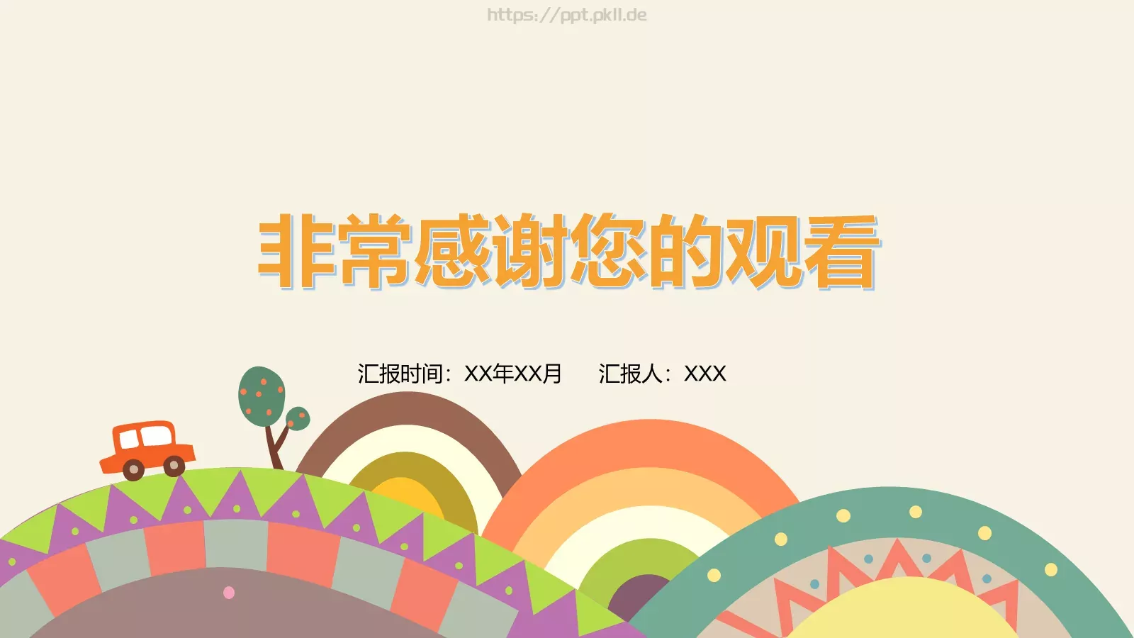 儿童成长通用PPT模板 第 20 页预览图