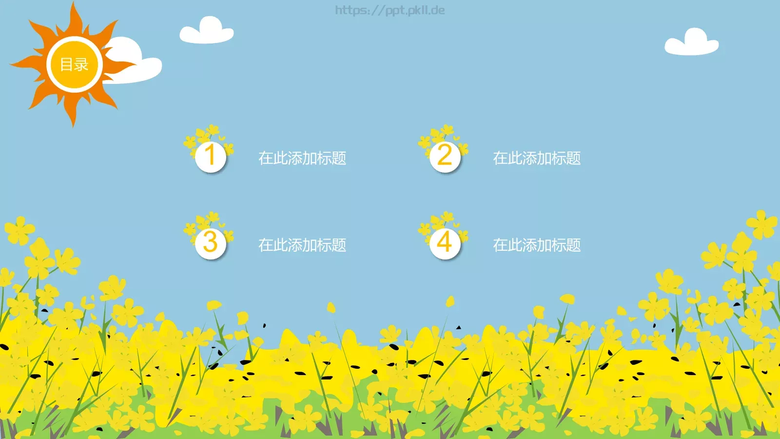 油菜花教学PPT模板 第 2 页缩略图