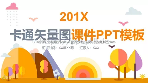 卡通矢量教育课件 缩略图