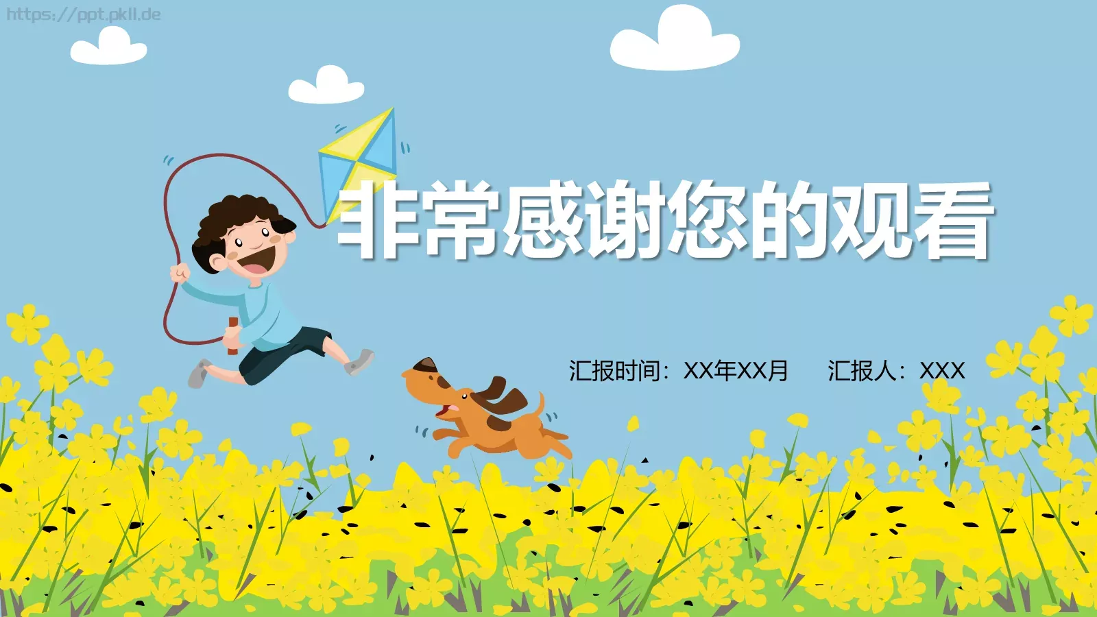 油菜花教学PPT模板 第 22 页预览图