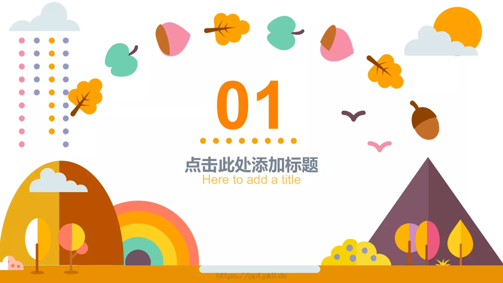 卡通矢量教育课件 第 3 页缩略图