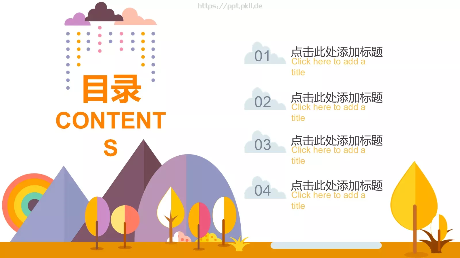 卡通矢量教育课件 第 2 页缩略图