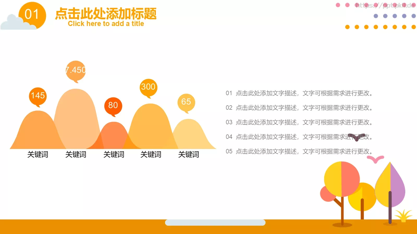 卡通矢量教育课件 第 21 页预览图