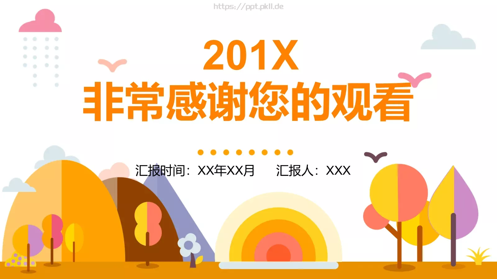 卡通矢量教育课件 第 24 页预览图