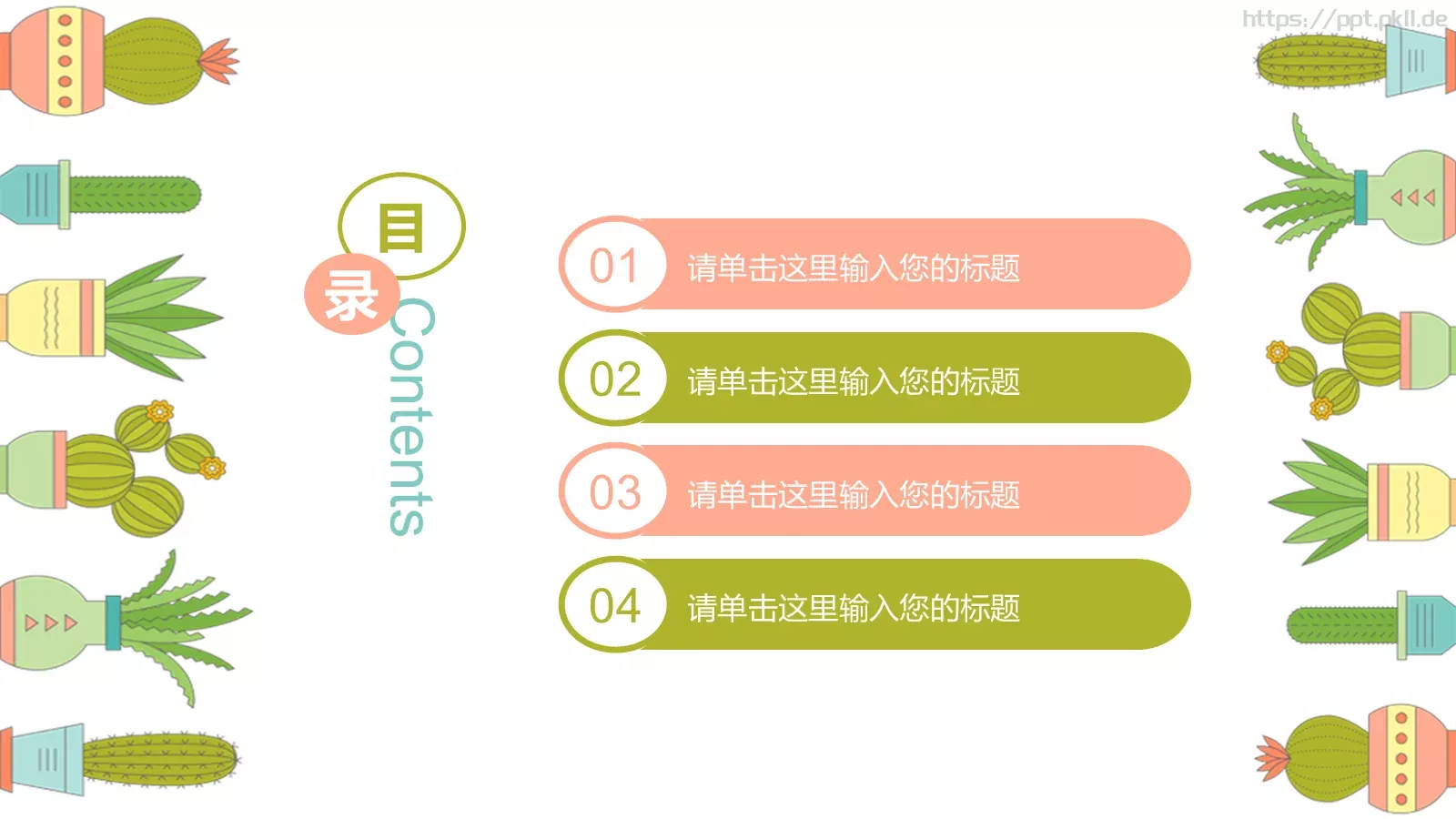 幼儿园教育教学说课PPT模板 第 2 页缩略图