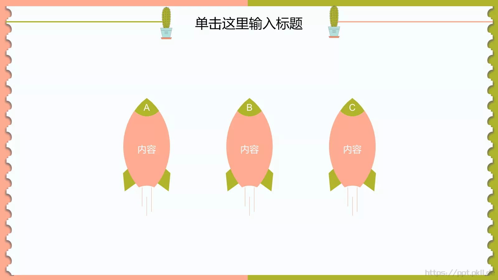 幼儿园教育教学说课PPT模板 第 4 页缩略图