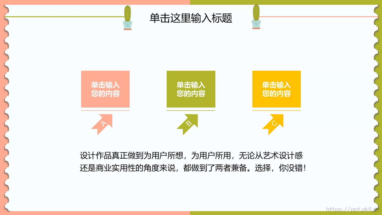 幼儿园教育教学说课PPT模板 第 6 页预览图