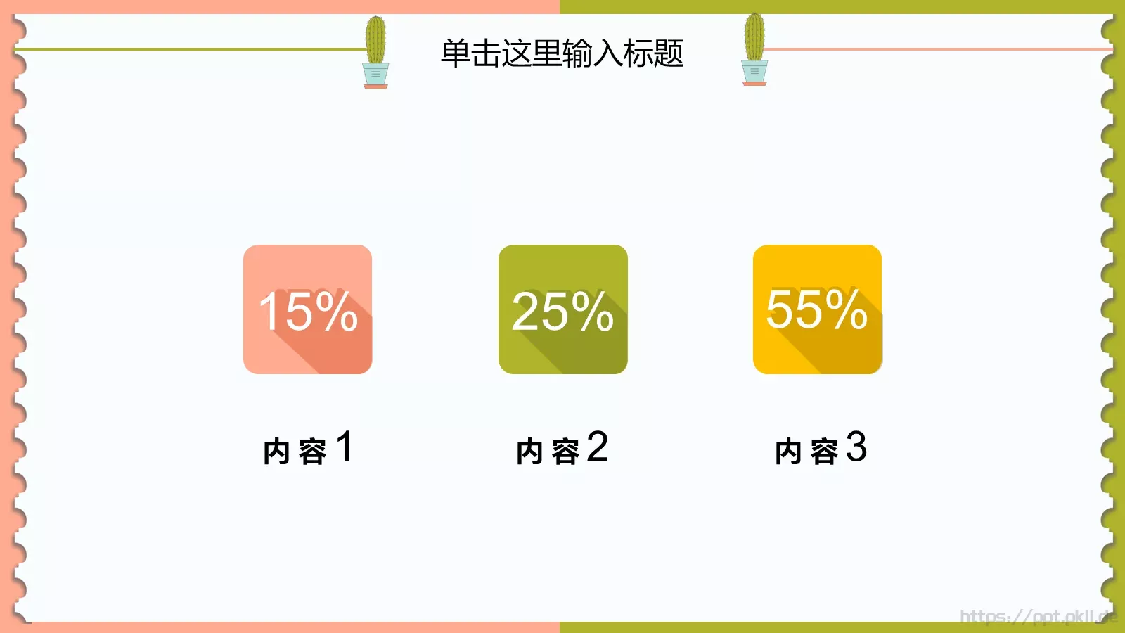 幼儿园教育教学说课PPT模板 第 7 页预览图