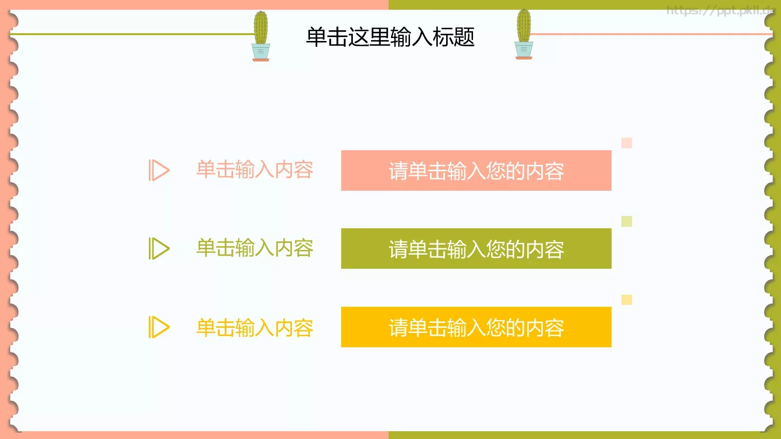 幼儿园教育教学说课PPT模板 第 8 页预览图