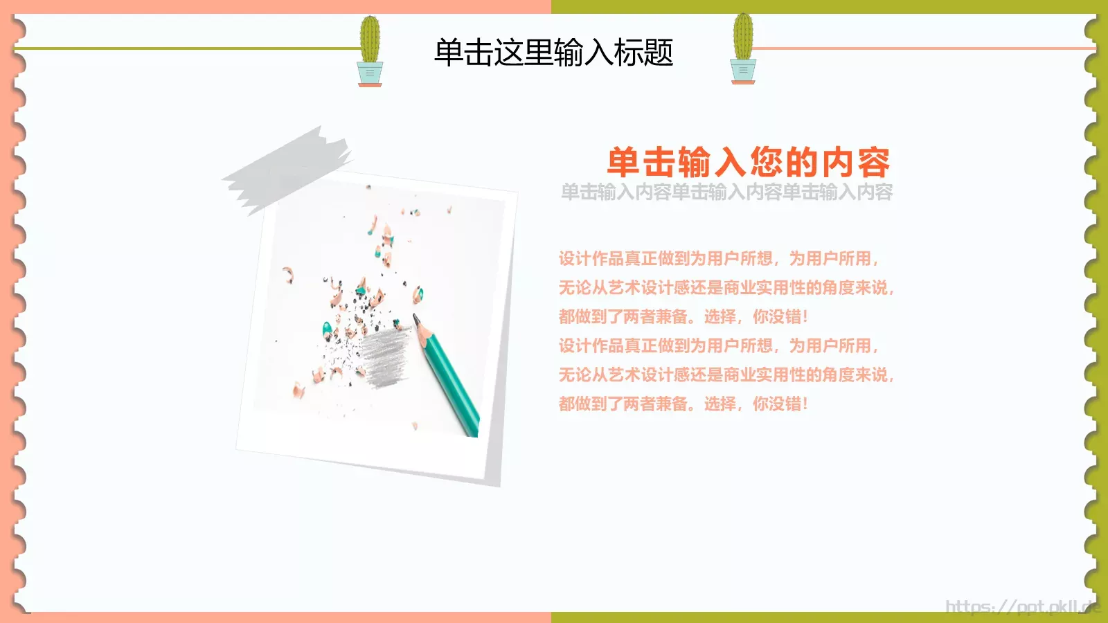 幼儿园教育教学说课PPT模板 第 10 页预览图