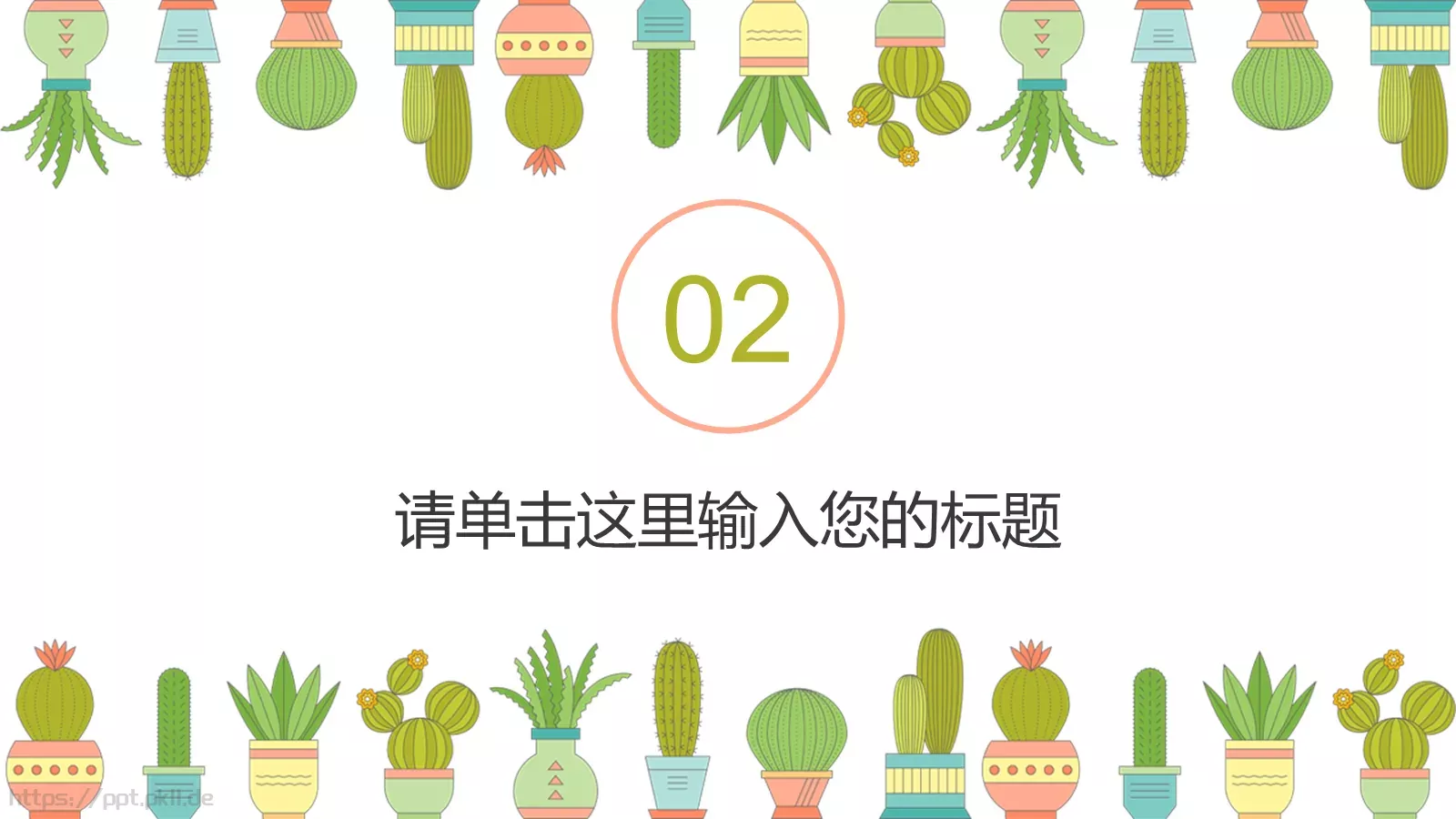 幼儿园教育教学说课PPT模板 第 9 页预览图