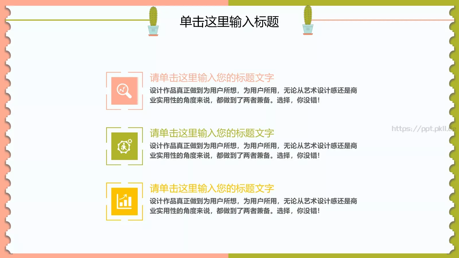 幼儿园教育教学说课PPT模板 第 11 页预览图