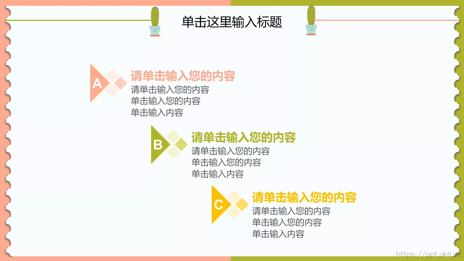 幼儿园教育教学说课PPT模板 第 12 页预览图