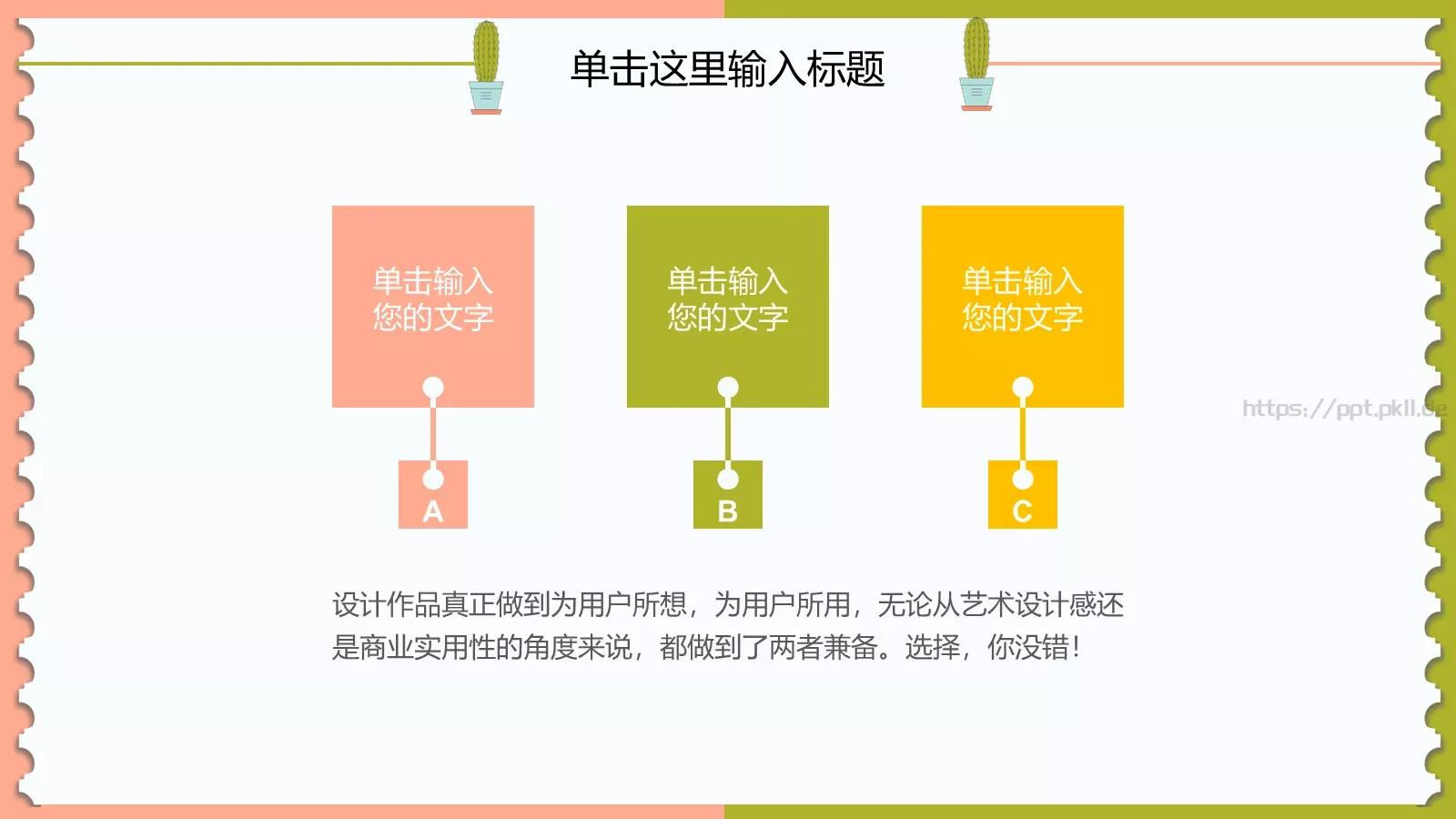 幼儿园教育教学说课PPT模板 第 13 页预览图