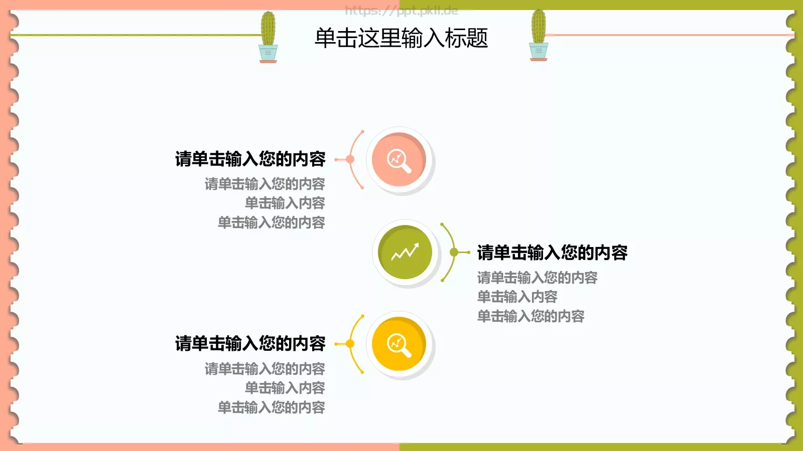 幼儿园教育教学说课PPT模板 第 16 页预览图