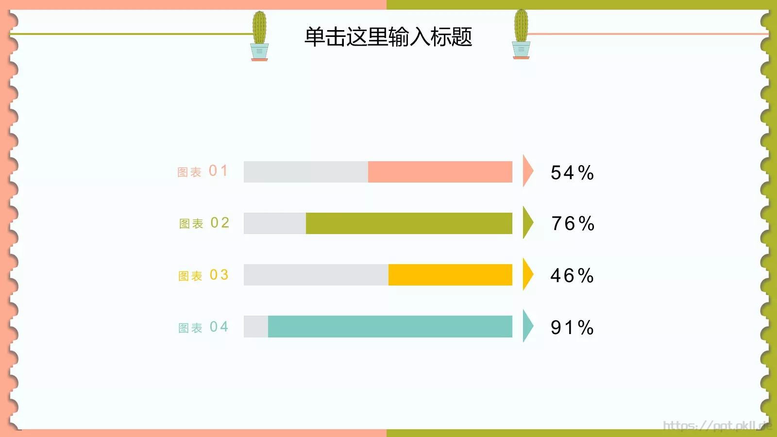 幼儿园教育教学说课PPT模板 第 19 页预览图