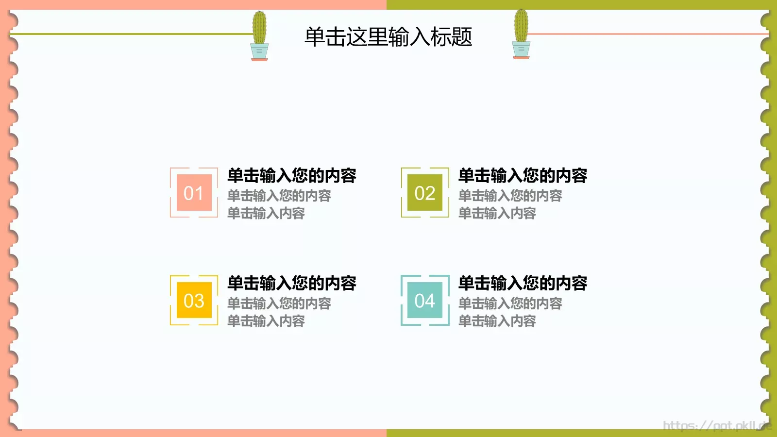 幼儿园教育教学说课PPT模板 第 22 页预览图